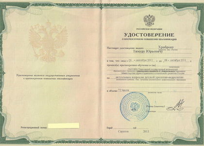 УПК. Детская урология-андрология. Храбров Тимур Юрьевич.